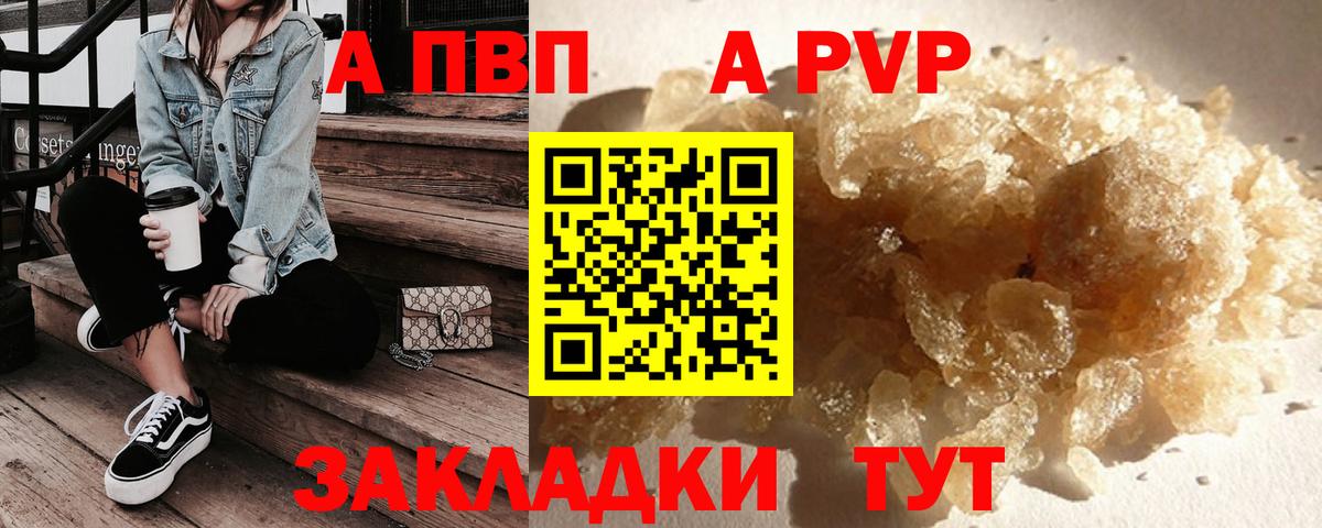 Alpha-PVP мука Вязники