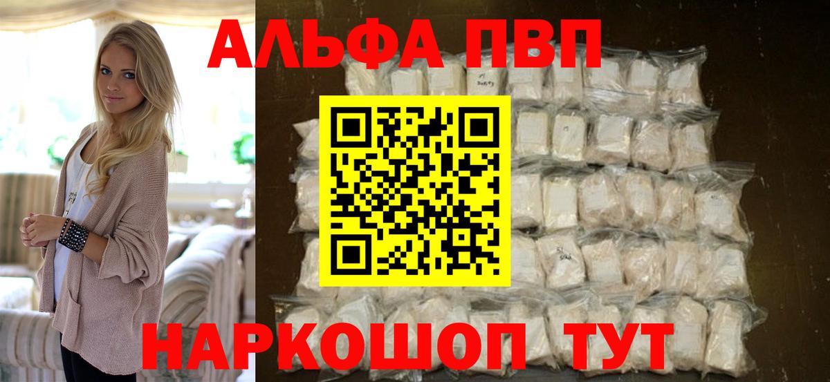 A PVP Соль  Вход с VPN  Вязники 