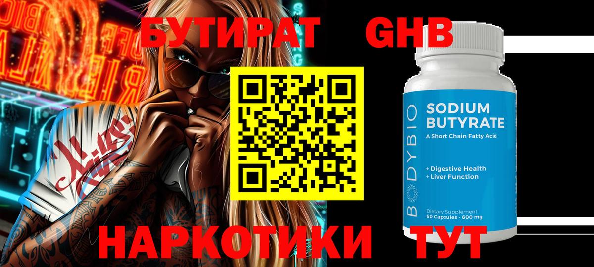 Вязники  Бутират оксана  Вход с VPN 