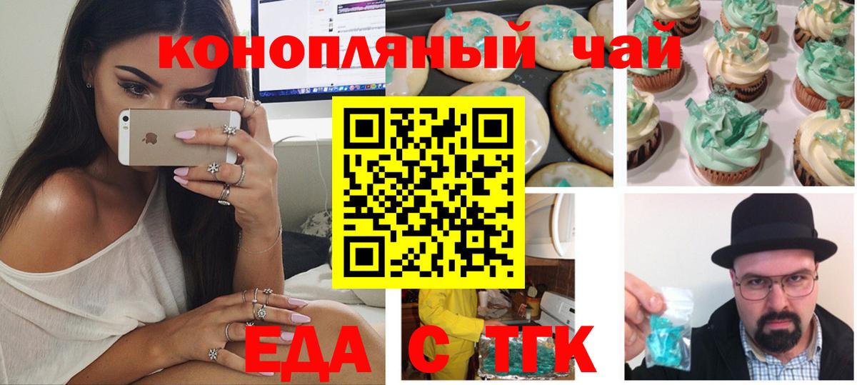 Canna-Cookies конопля Вязники