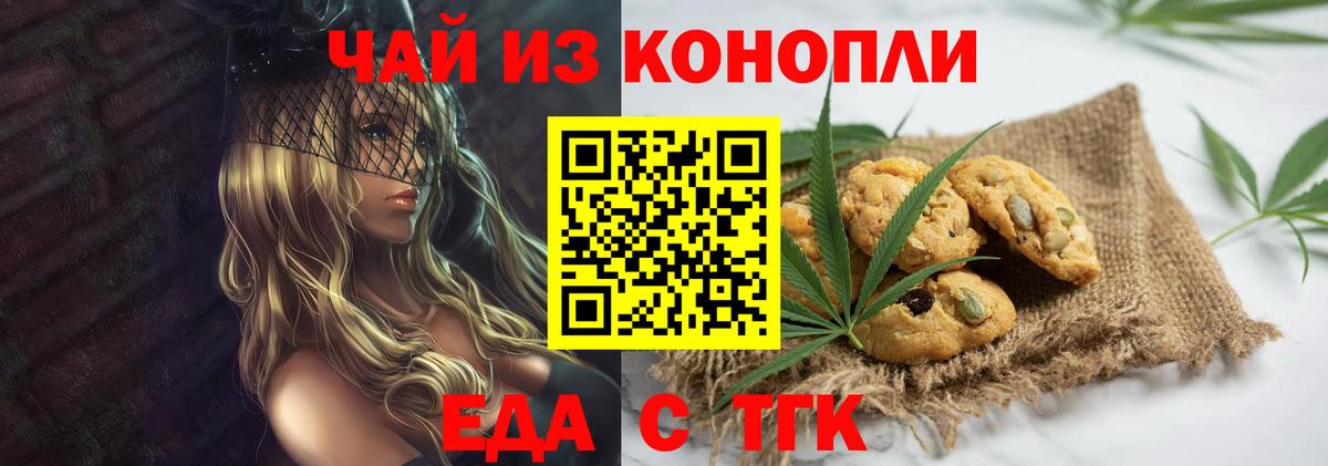 Вязники  Еда ТГК конопля  Вход с VPN 