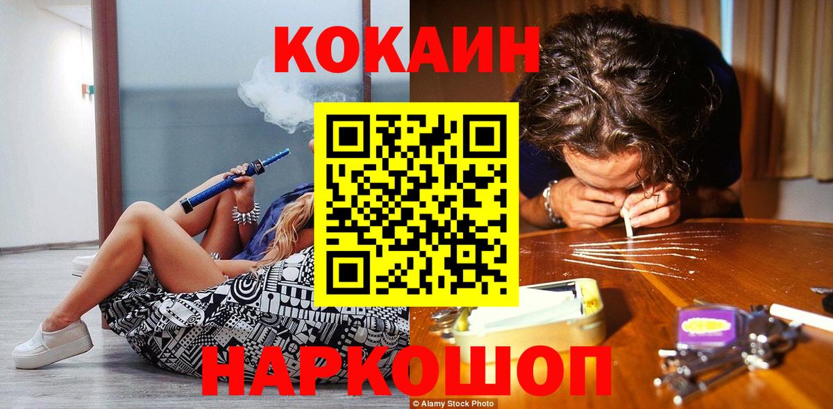 Кокаин 98% Вязники