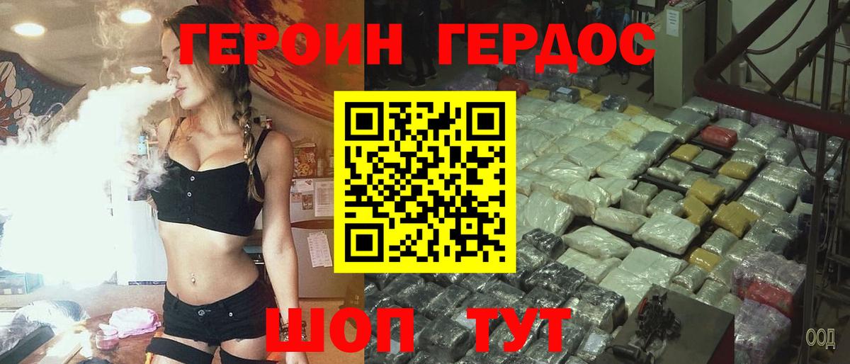 ГЕРОИН афганец Вязники