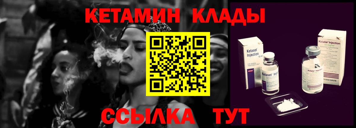 Вязники  Кетамин ketamine  Вход с VPN  Кетамин ketamine 
