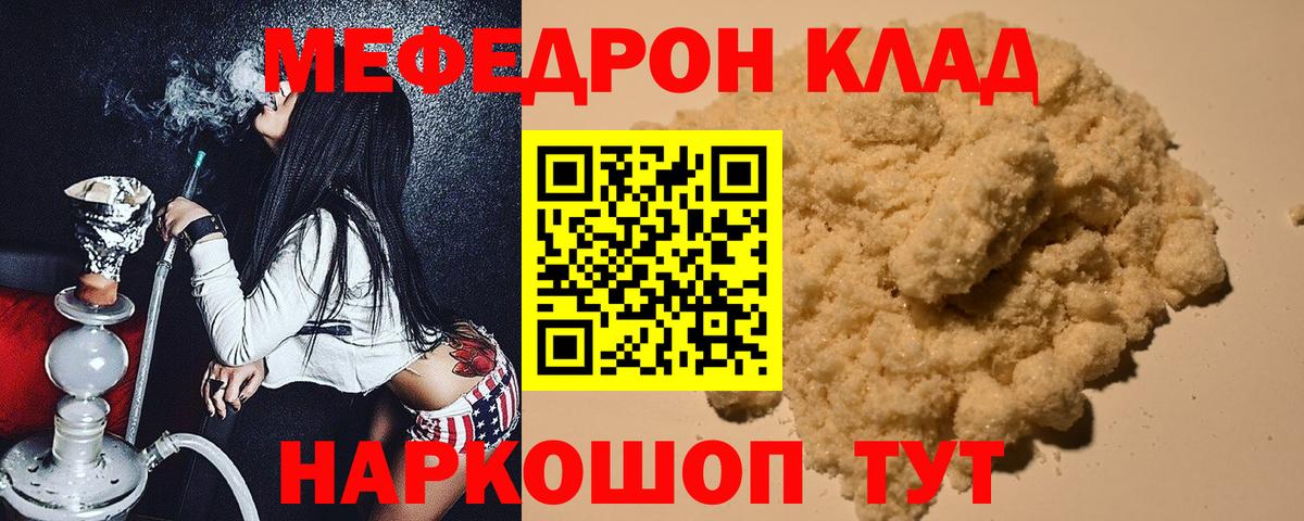 Меф  Меф 4 MMC  МЯУ-МЯУ  Вязники  МЯУ-МЯУ mephedrone  Вход с VPN 