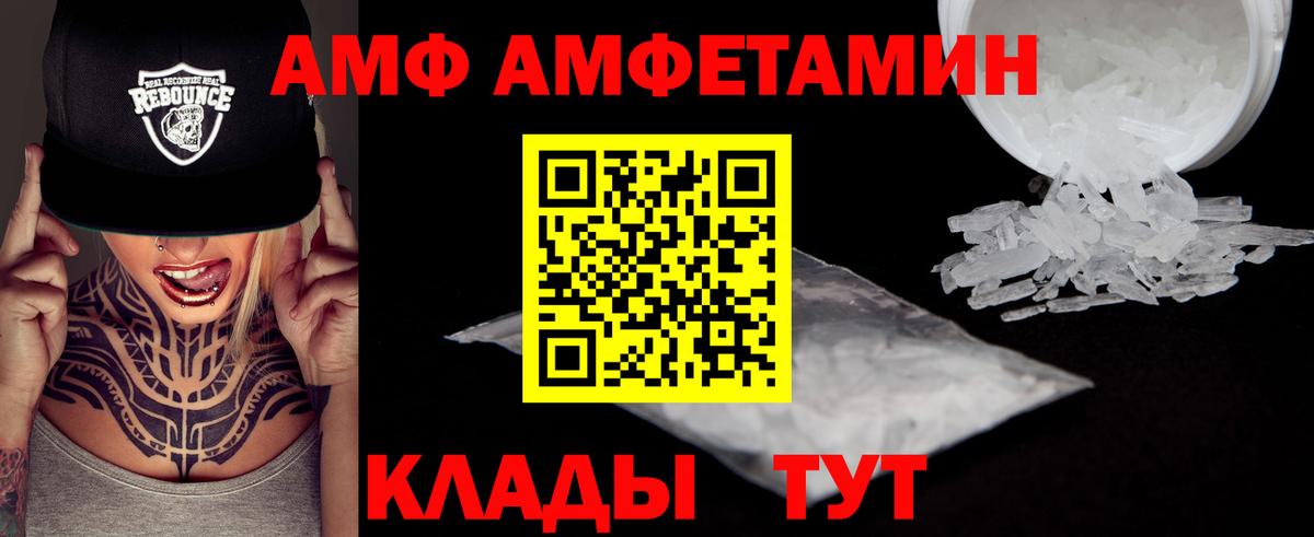 МЕТАМФЕТАМИН Декстрометамфетамин 99.9%  Вход с VPN  МЕТАМФЕТАМИН Декстрометамфетамин 99.9%  Вязники 