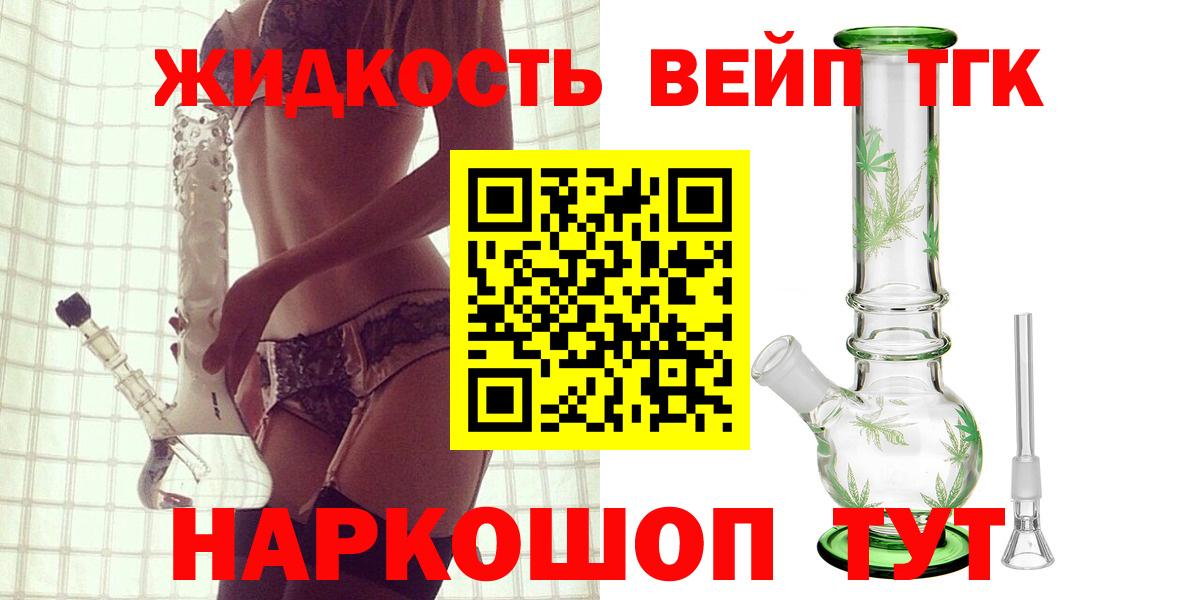 Дистиллят ТГК гашишное масло  Дистиллят ТГК жижа  Вязники  Вход с VPN 